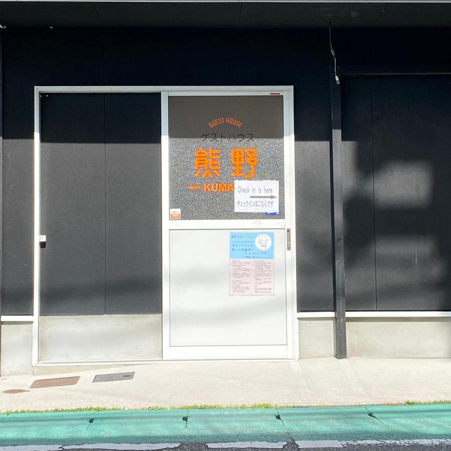 Guesthouse Kumano Tanabe Exterior foto
